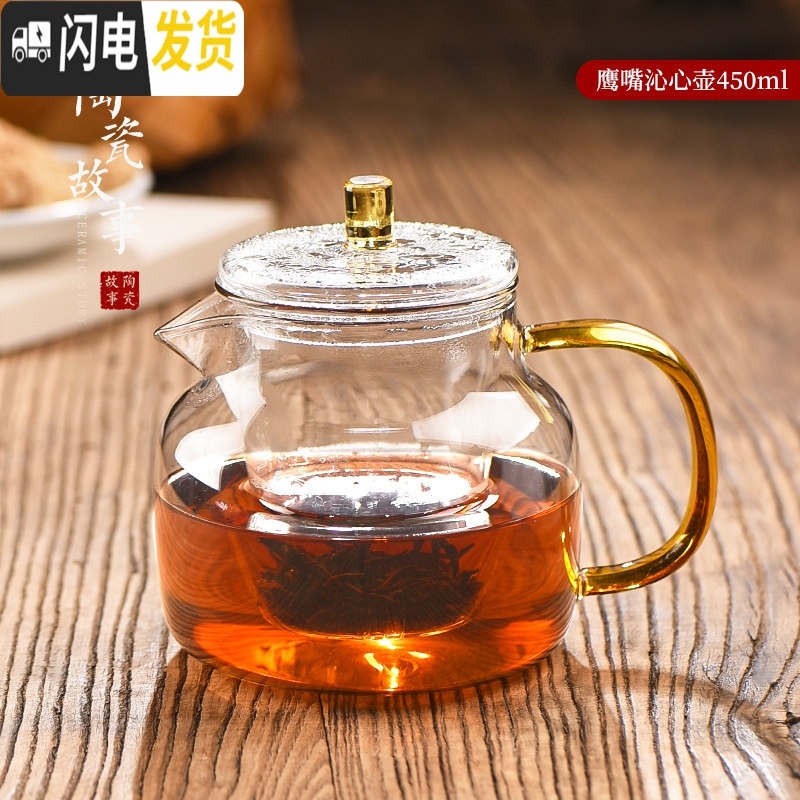 三维工匠玻璃茶壶加厚耐热高温花茶壶单壶小号过滤红茶茶具套装泡茶器家用 鹰嘴沁心壶450ml