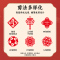 2024新年新款窗花剪纸套装半成品儿童手工diy传统中国风图案2430