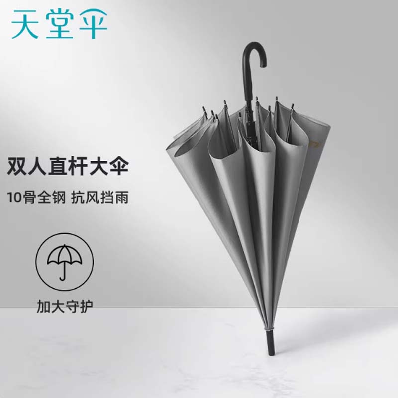 雨伞 品牌:天堂;规格型号:10骨深灰高清大图