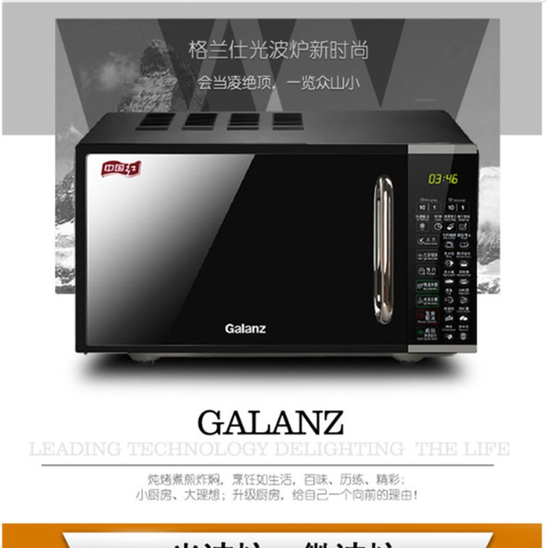 格兰仕(Galanz)G70F20CN1L-DG(B0) 格兰仕微波炉/光波炉 单台装