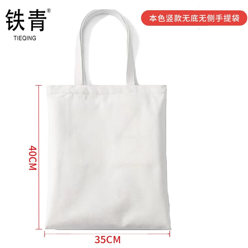 铁青手提袋帆布袋O3 个