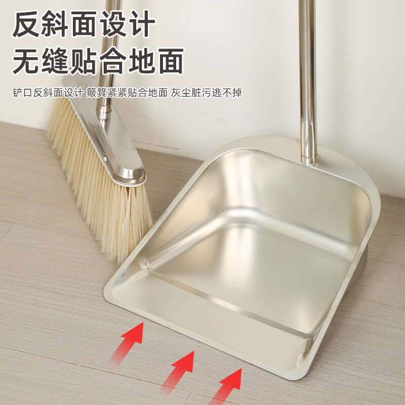 奥伊达 扫把簸箕组合套装最新款扫帚扫头发扫地清洁神器不锈钢垃圾铲笤帚