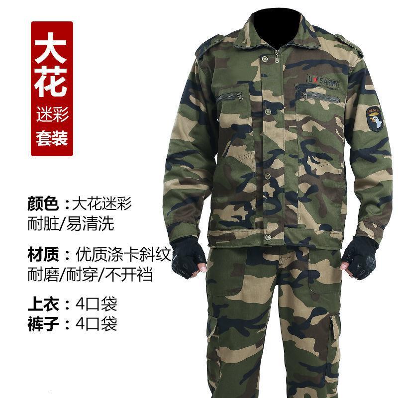 工作服男迷彩服男套装春秋加厚电焊汽修耐磨劳保服户外男女外套莎丞