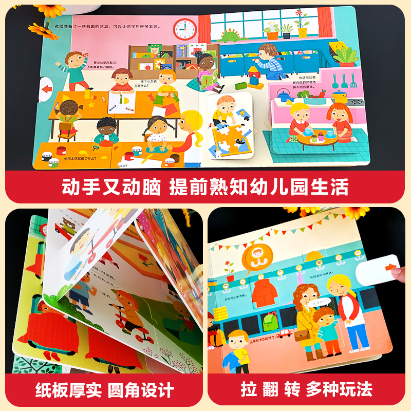 你好幼儿园+我长大了(2册) [正版]2册我准备好上幼儿园了我长大了你好幼儿园绘本2-3-4岁宝宝入园准备早教书生活情景高清大图