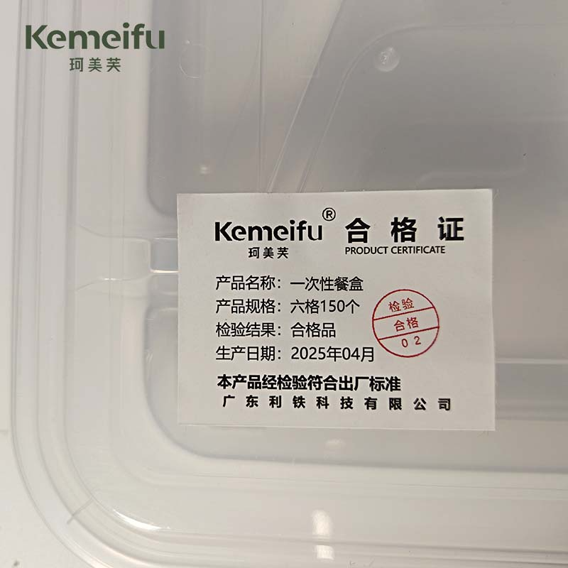 珂美芙 一次性餐盒 KMF29 箱高清大图