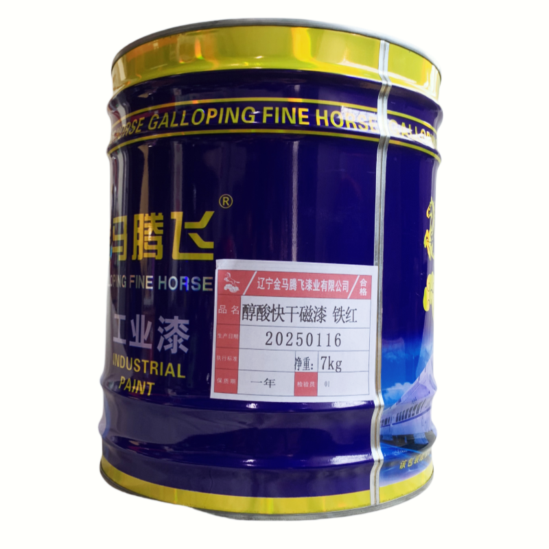 金马腾飞 醇酸快干磁漆 铁红-7kg 桶高清大图