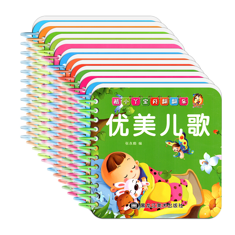 全套4本 可口蔬菜+美味水果+生活用品+交通工具 [正版]宝宝书本早教书0123-6岁认知绘本儿童图书婴幼儿撕不烂翻翻书高清大图