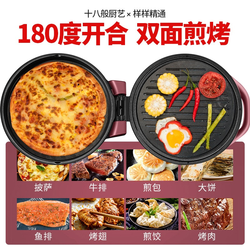 苏泊尔电饼铛家用双面加热烤饼机加大加深烙饼机薄饼机小型电煎锅 酒红色