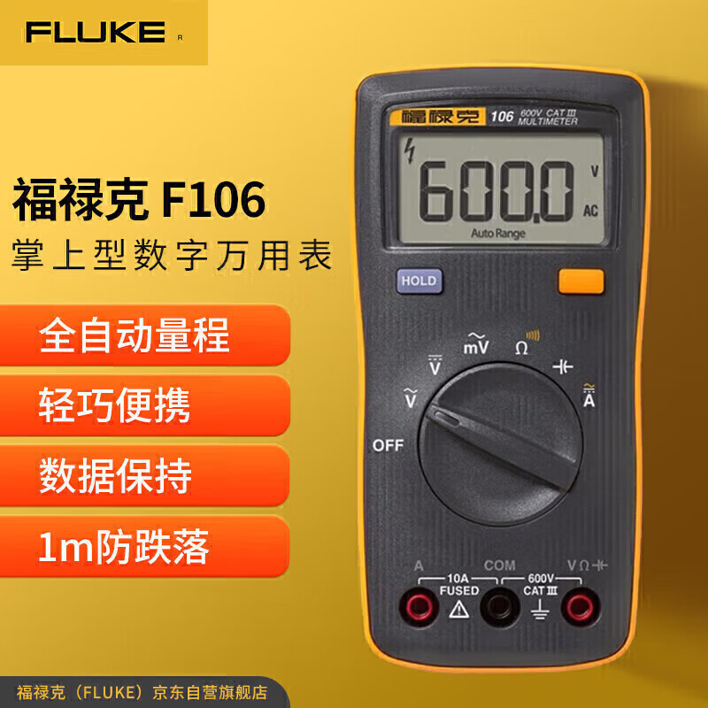 福禄克(FLUKE)掌上型数字万用表F106高精度电工表多用表万能表电压电流表