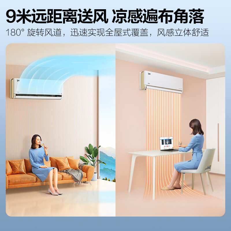 (专票)美的空调(Midea)2匹旋耀空调挂机KFR-50GW/N8MXA3新能效智能变频冷暖大风口壁挂式贴壁送风防直吹
