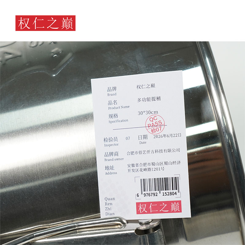 权仁之巅 多功能提桶 30*30cm 个高清大图