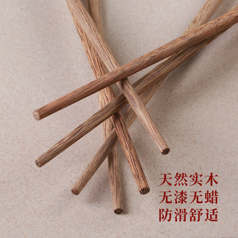 佳驰 鸡翅木筷子 天然无漆无蜡原木家用筷子10双装SH-6254