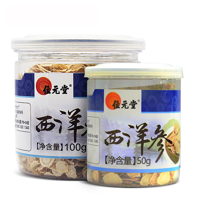 位元堂 加拿大 西洋参100g/瓶+50g/瓶 切片 花旗参含片组合