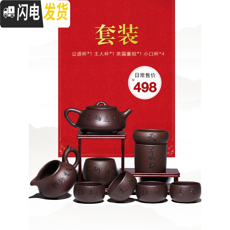 三维工匠紫砂壶宜兴纯全手工名家功夫泡茶壶家用正宗石瓢壶茶具茶壶套装 光素款一壶四杯+公道杯+主人杯+茶漏