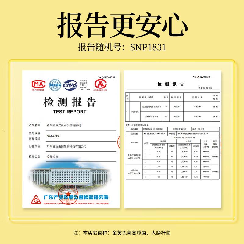 蔬果园洗衣机清洁剂 除菌除垢去污除异味滚筒波轮洗衣机槽除霉清洗剂 250ml3瓶[去除水垢]高清大图