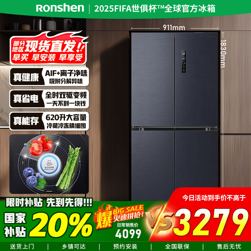 [官方正品]容声冰箱620升十字门四开门超薄嵌入式冰箱一级能效 变频节能大动力BCD-620WD19FP以旧换新国家补贴