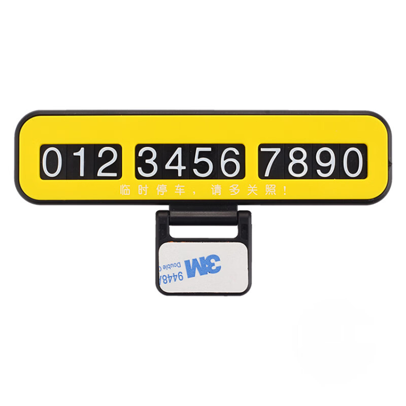 爱车屋 临时停车牌(颜色随机)I-3070