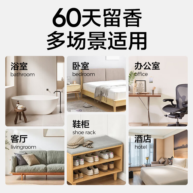 网易严选浴室香氛香薰空气清新剂卫生间厕所室内除臭消臭蛋汁汁白桃400ml/瓶高清大图