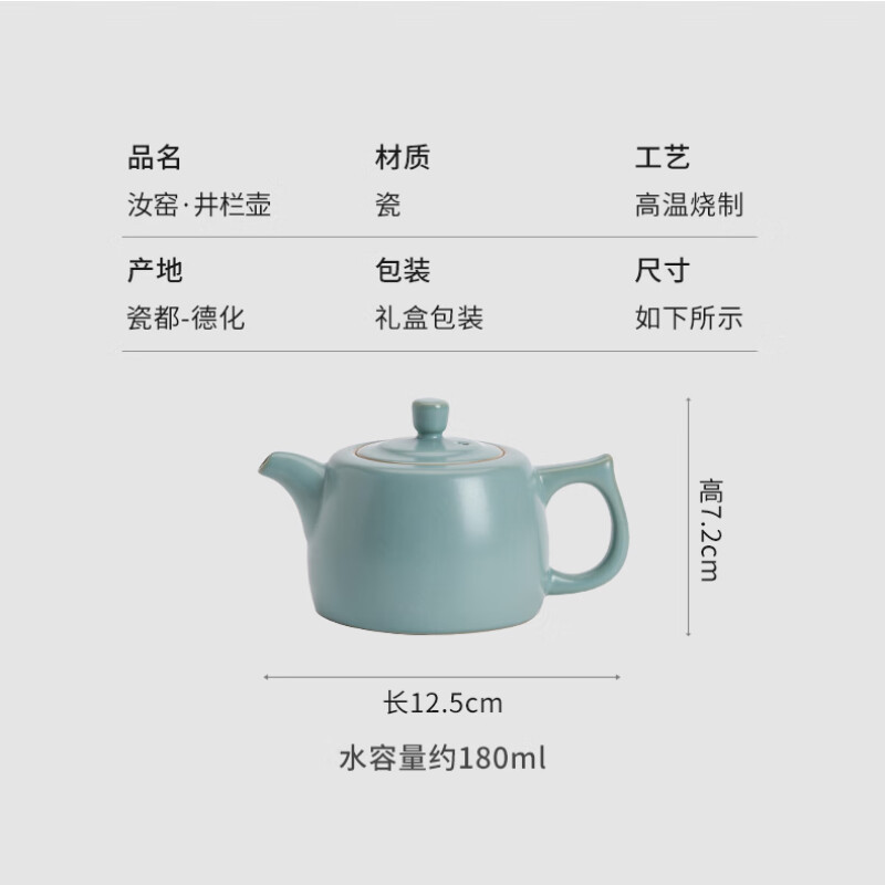 苏氏陶瓷(SUSHI CERAMICS) J0463 汝窑井栏壶 180ml (单位:盒)高清大图
