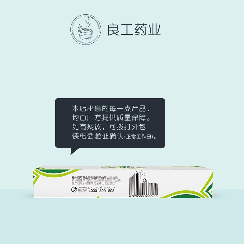 品草斋[厂家直销]七草点快点乳膏 品草斋[良工药业]七草点快点乳膏