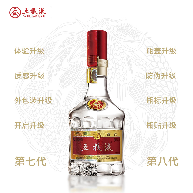 五粮液 普五第七代 52度500ml*6瓶 整箱装 浓香型白酒