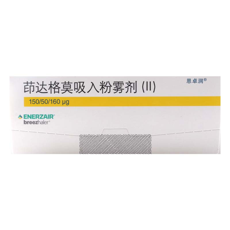 恩卓润 茚达格莫吸入粉雾剂(Ⅱ) 150/50/160μg*30粒(1个比斯海乐药粉吸入器)/盒