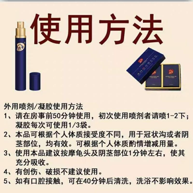 八府堂延时抑菌凝胶试用装延时喷剂男用持久不麻木情趣延时湿巾 1小包