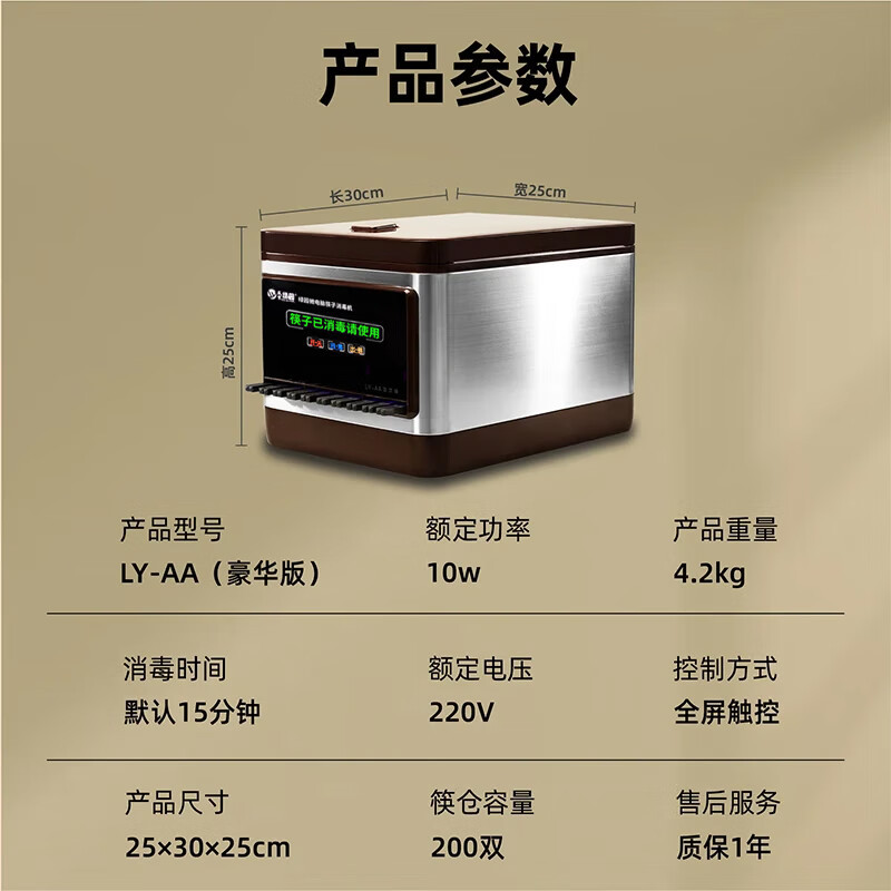 中锐智采 多功能全自动筷子消毒机商用餐馆餐厅饭店筷子机不锈钢款消毒器柜 带200双24cm合金筷