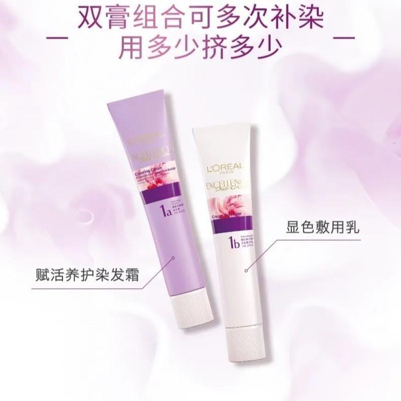 1号自然黑色 卓韵霜双支膏染发霜自然持久固色染发剂温和养护黑色染发膏