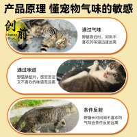 驱猫神器室外长效强力驱赶专用樟脑丸野猫喷雾剂防猫爬车流浪猫药
