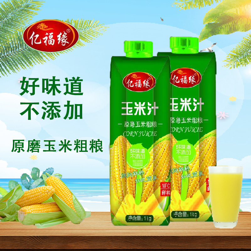 亿福缘玉米汁果汁瓶装整箱饮料纯物理保鲜聚餐烧烤酒宴1kg*6瓶