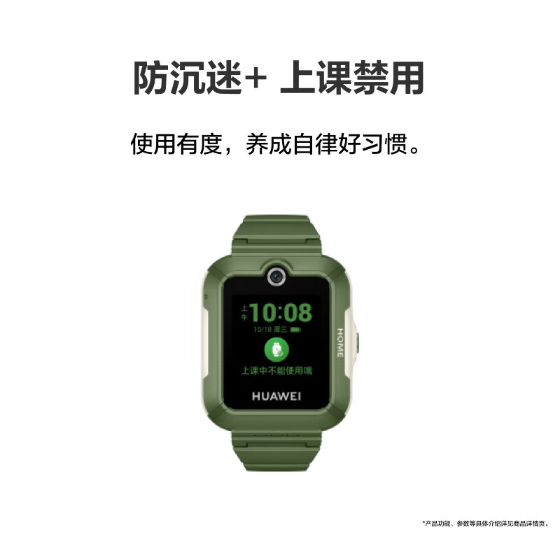 华为(HUAWEI)儿童电话手表5 无网离线定位 全网通4G插卡电信移动联通 视频通话 拍照 快充 生活防水 小学生高清大图