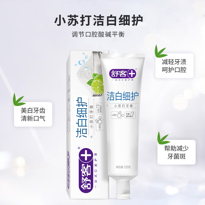 舒客(Saky) 小苏打牙膏(洁白细护)120克*4 送牙刷2支 薄荷味 美白清新口气臭烟渍牙渍牙垢高清大图