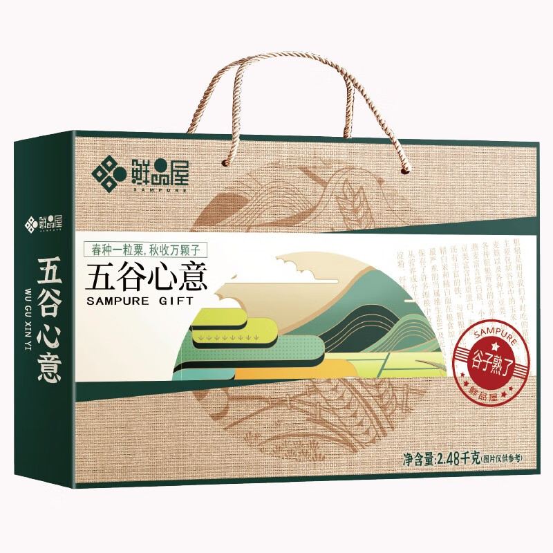 鲜品屋杂粮礼盒臻味粗粮粥米组合大礼包节日公司福利团购送礼礼品 鲜品屋—谷满圆香2.48kg礼盒