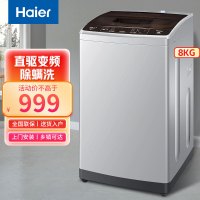 海尔(Haier)8公斤直驱变频波轮洗衣机家用节能降噪全自动 智能预约 一键启动