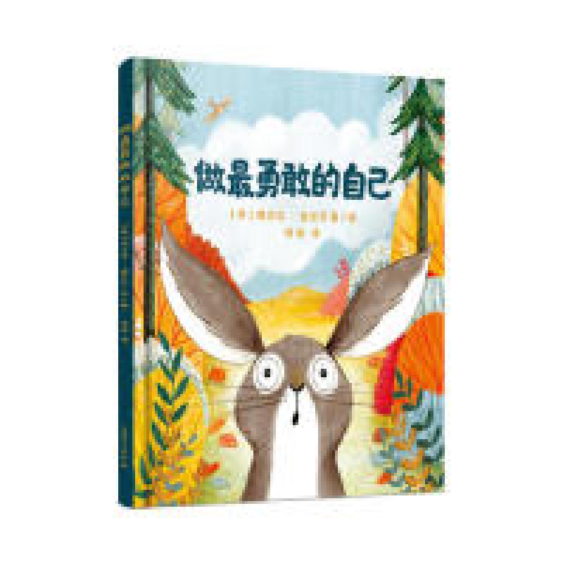 正版新书】做最勇敢的自己(英)妮古拉·金尼尔(Nicola Kinnear)978