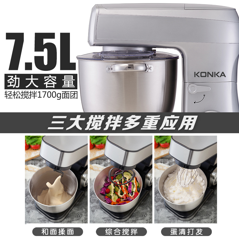 康佳(KONKA)KM-905厨师机家用全自动多功能和面机揉面机搅拌机打蛋器料理机打奶油机电子式旋钮式 闪亮银三合一