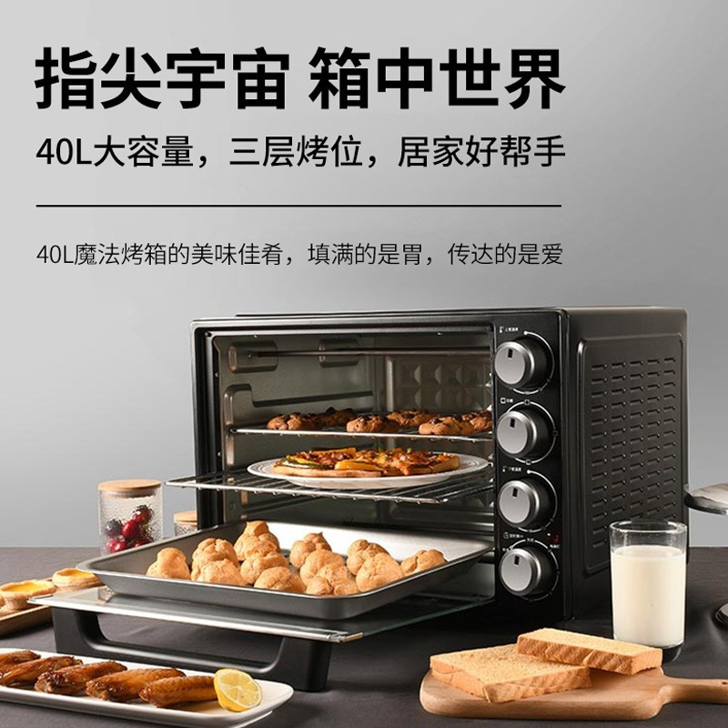 格兰仕电烤箱 家用烤箱 40L大容量 内置炉灯 上下独立控温 多层烤位 多功能烘焙烤蛋糕面包 黑色40L