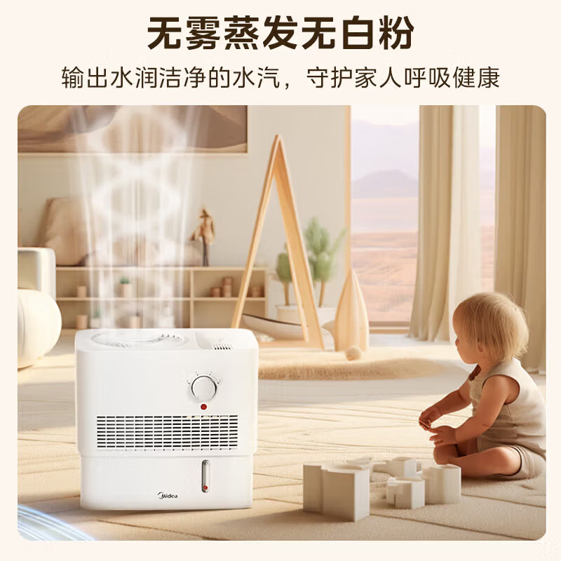 美的(Midea)空气加湿器 无雾加湿器 268mL/h快速加湿 家用卧室大容量 办公室桌面加湿无雾加湿SZ-3ESL