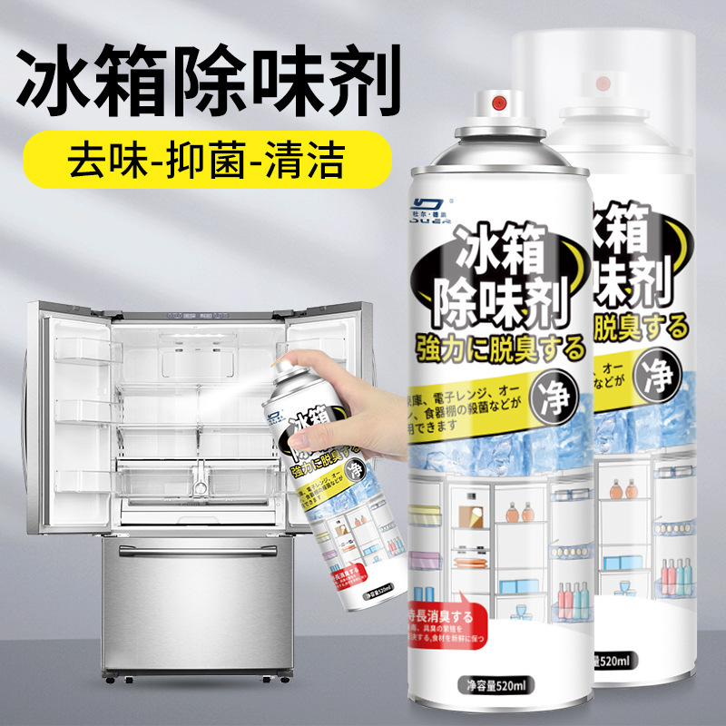 [3瓶组合装]杜尔德澳冰箱除味剂家用去除异味清洁神器除臭去味净化清新清洗杀菌喷雾520ml