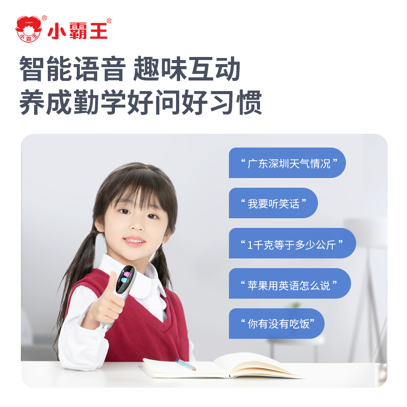 小霸王 扫读笔b300英语点读笔通用万能词典笔小学到高中英语单词学习机 AI智能语音