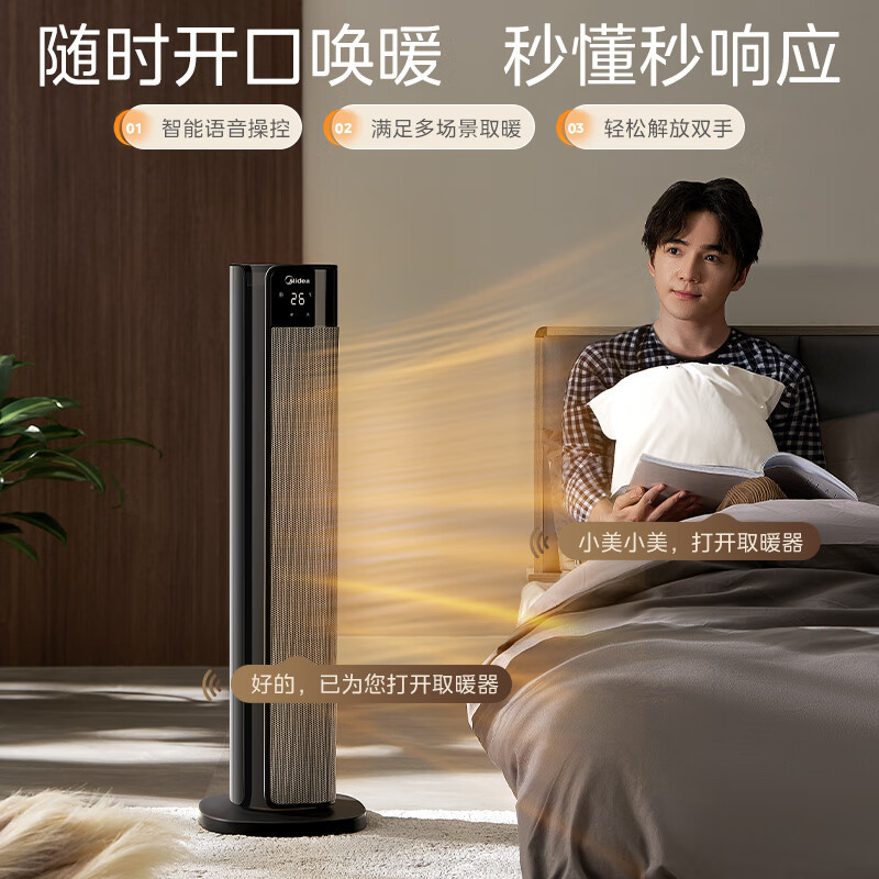 美的(Midea)石墨烯暖风机取暖器 家用立式语音遥控电暖器大面积电暖气浴室卫生间小型电暖风热风机 HFT22QGR高清大图