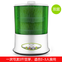 妖怪智能豆芽机家用全自动特价清仓大容量发豆牙菜桶神器生绿豆芽罐盆 绿色双层