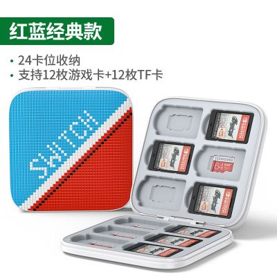 红蓝经典款 绿联卡带盒适用于Switch任天堂lite游戏机卡tf内存卡磁吸卡盒硅胶