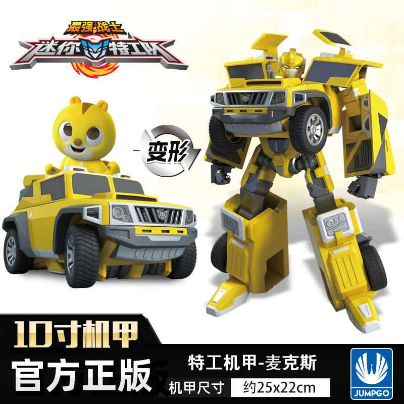 迷你特工队玩具X机甲变形光之武器全套金刚人偶男孩 [S1特工战士]露西高清大图