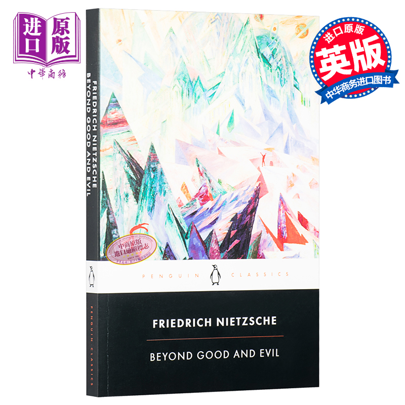 [正版]中商原版善恶的彼岸英文原版 Beyond Good and Evil 尼采 世界经典哲学文学书系 西方大师的智高清大图