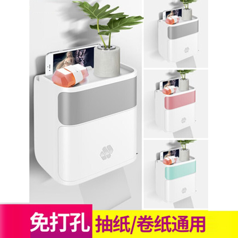 卫生纸盒卫生间纸巾厕纸置物架厕所家用免打孔创意防水抽纸卷纸筒安心抵