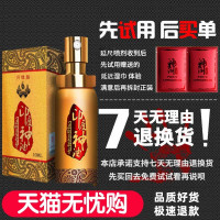 延时喷剂男士外用正品持久不射男用品男人延长时间神器印度神油膏2