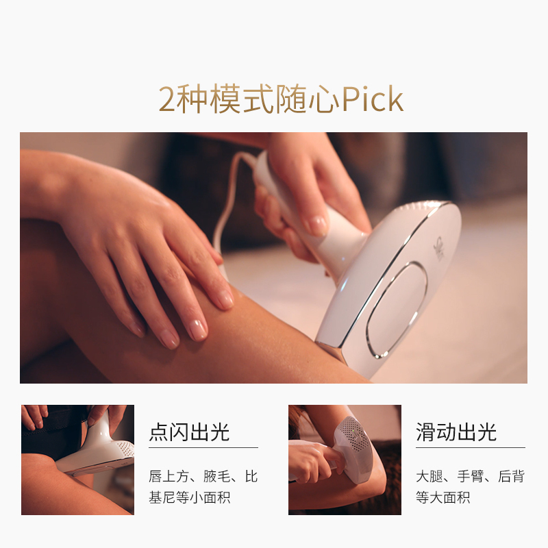 Silk’n丝可FlashGoPro激光脱毛仪家用全身脱毛以色列进口