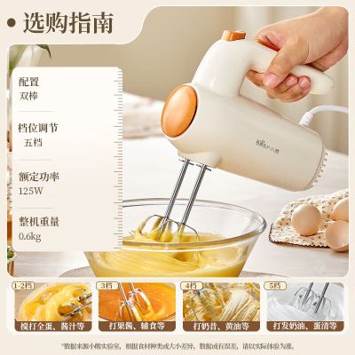 小熊打蛋器DDQ-B01K1